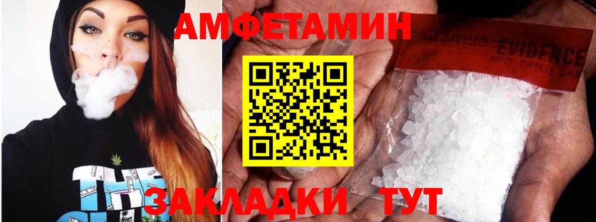 АМФЕТАМИН Розовый  Вход с VPN  MEGA сайт  Воронеж  Амфетамин 