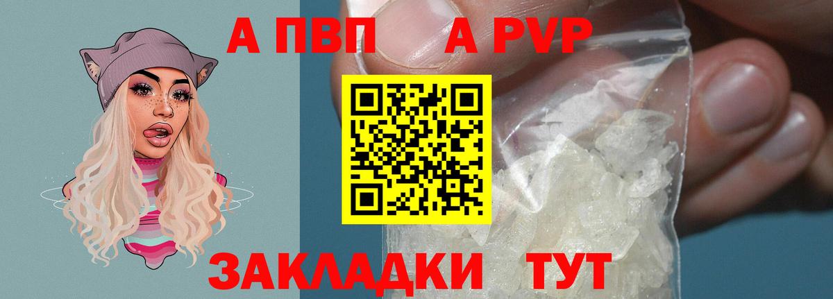 APVP СК  APVP крисы CK  Вход с VPN  Воронеж  Alfa_PVP  A-PVP СК КРИС 