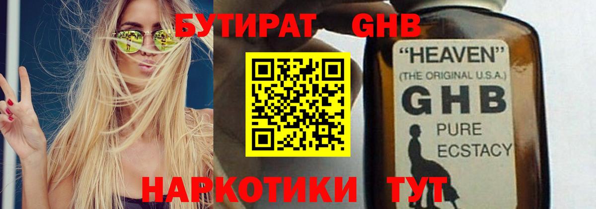 Воронеж  БУТИРАТ бутик  Вход с VPN 