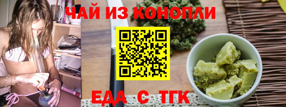 Воронеж  Еда ТГК конопля  Вход с VPN 