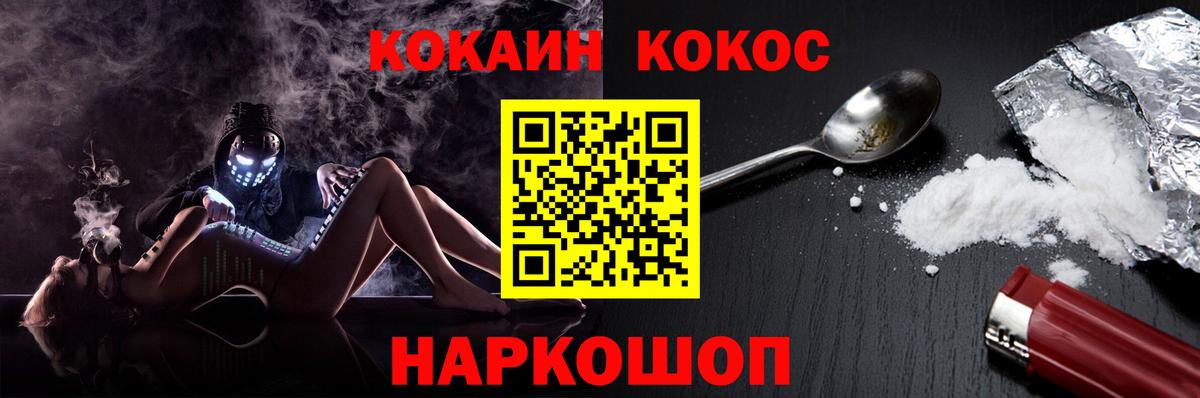 COCAIN VHQ Воронеж
