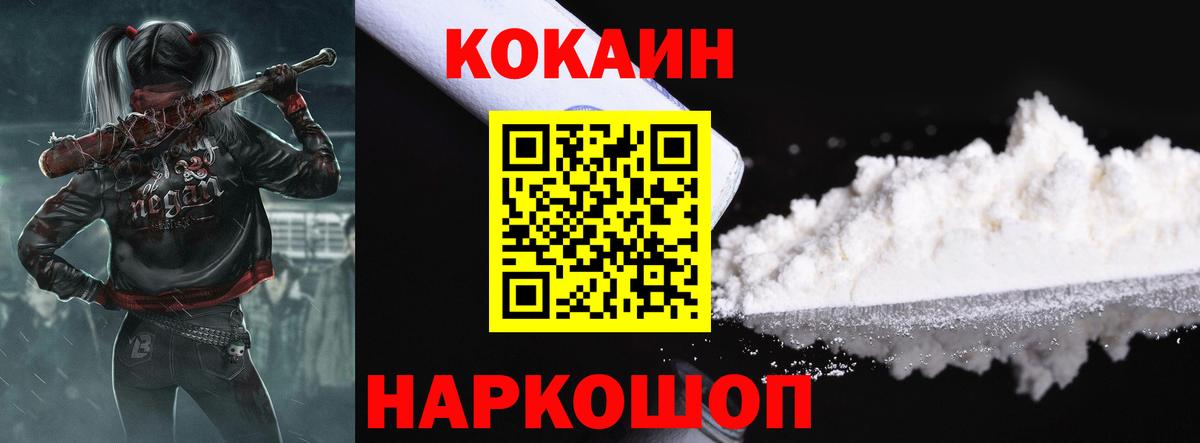 Cocaine 98%  КОКАИН  Воронеж  КОКАИН 97%  Вход с VPN 