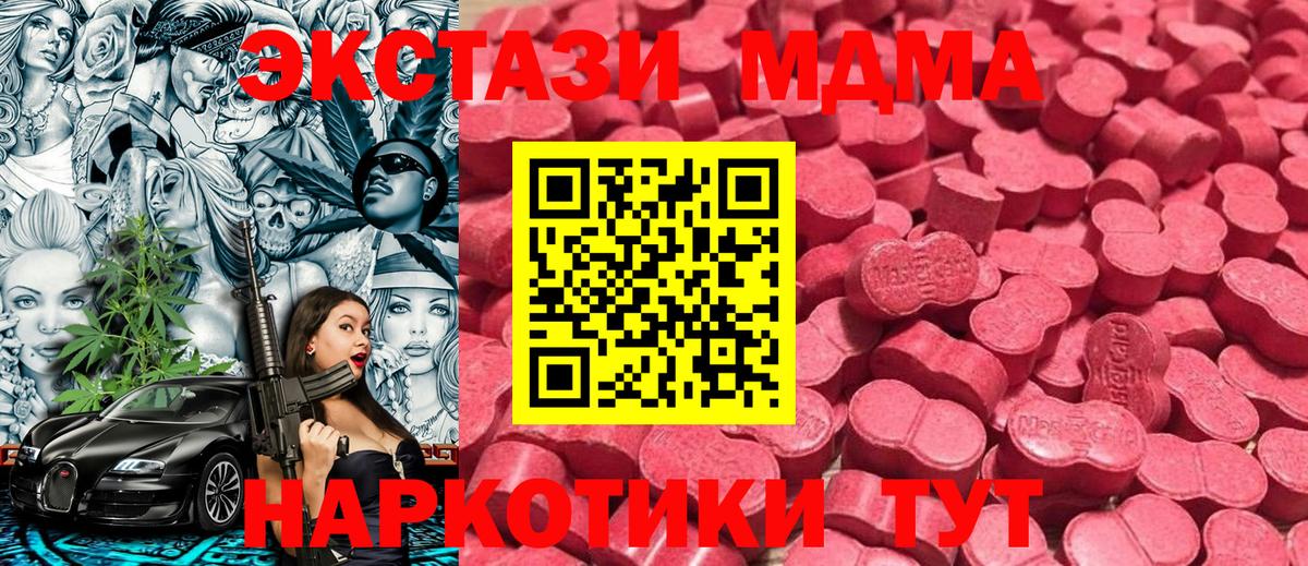 сайты даркнета какой сайт  Экстази mix  Экстази 300 mg  ЭКСТАЗИ  Вход с VPN  Воронеж  продажа наркотиков 