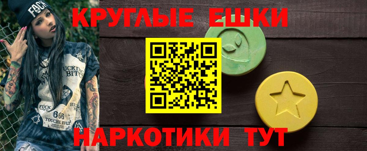 Экстази XTC Воронеж