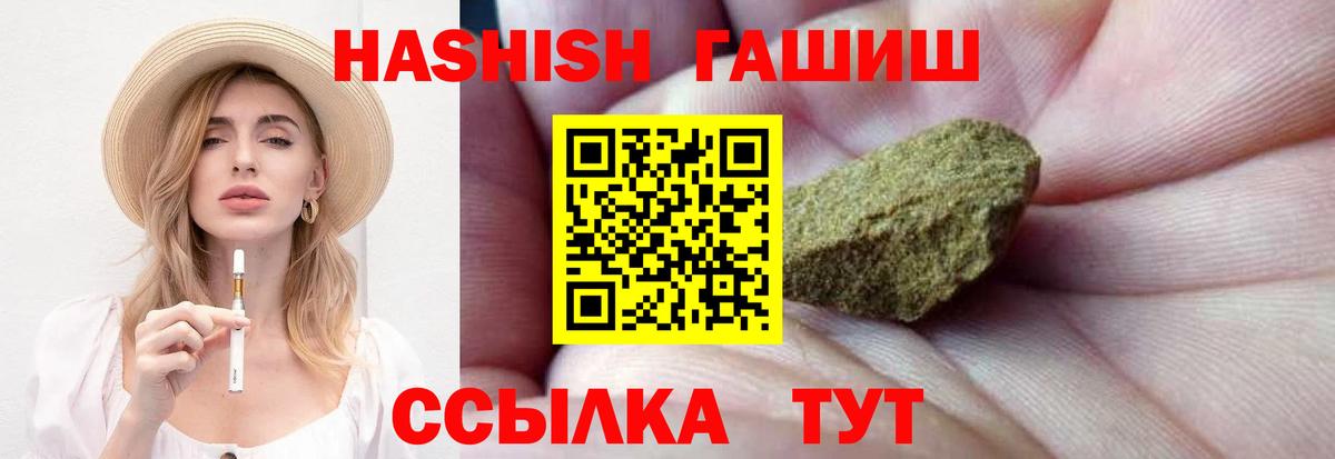 Воронеж  ГАШ Cannabis  Вход с VPN  ГАШ  Гашиш VHQ 