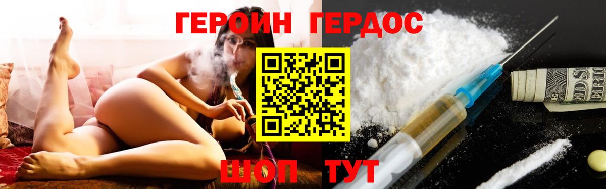 Героин белый Воронеж