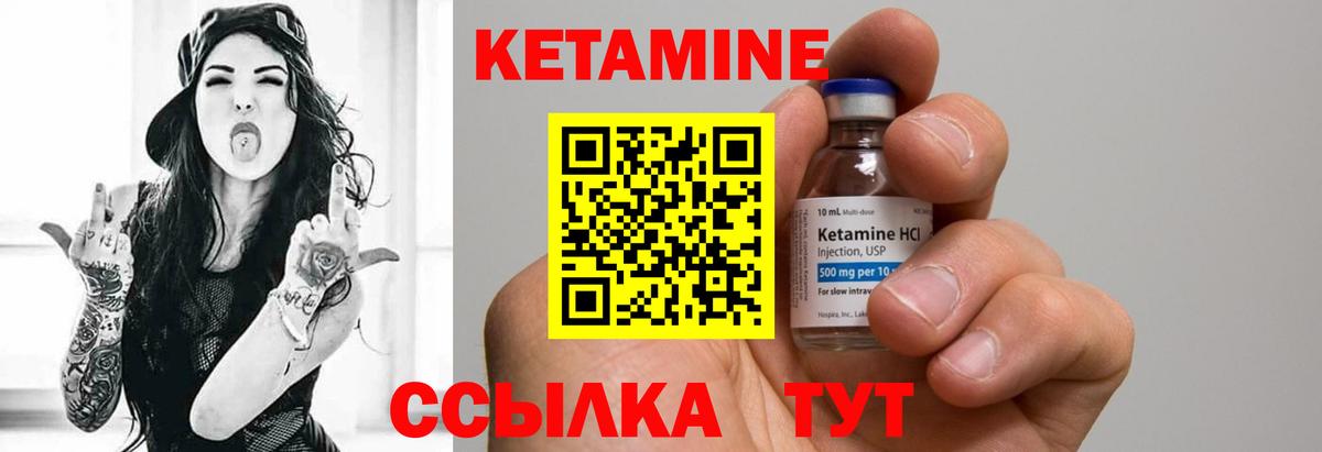 Воронеж  КЕТАМИН VHQ  Кетамин ketamine  Вход с VPN 