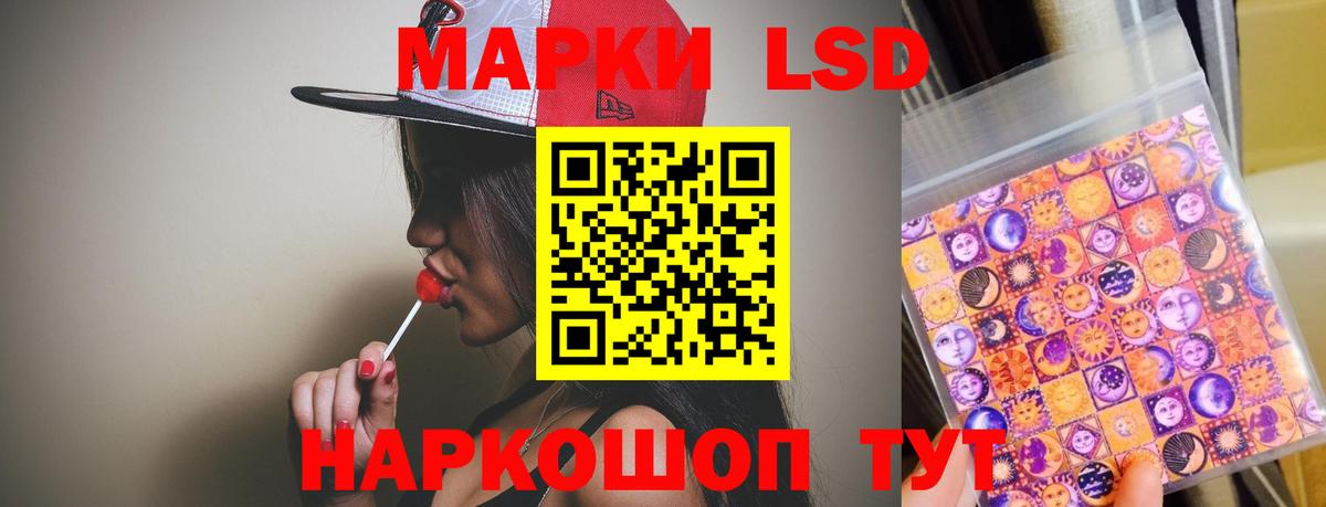 ЛСД экстази кислота  ЛСД экстази кислота  Вход с VPN  Воронеж 