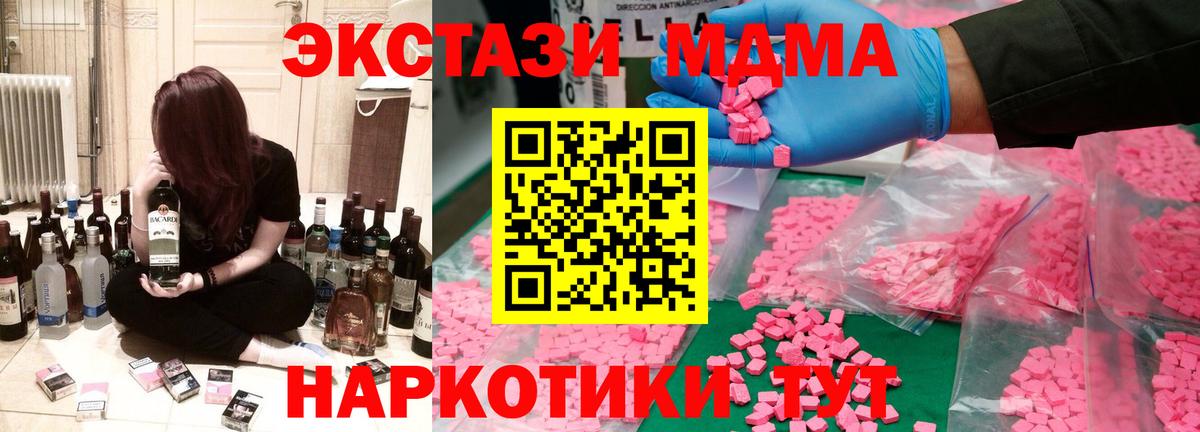 MDMA молли  МДМА VHQ  МДМА  Вход с VPN  Воронеж 