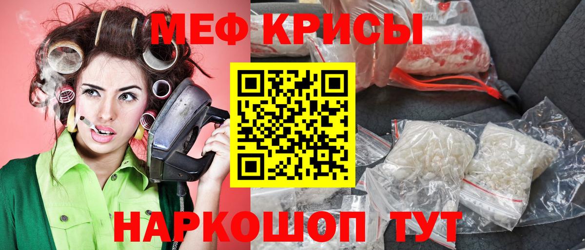Воронеж  МЕФ mephedrone  МЕФ  Вход с VPN  Меф mephedrone 