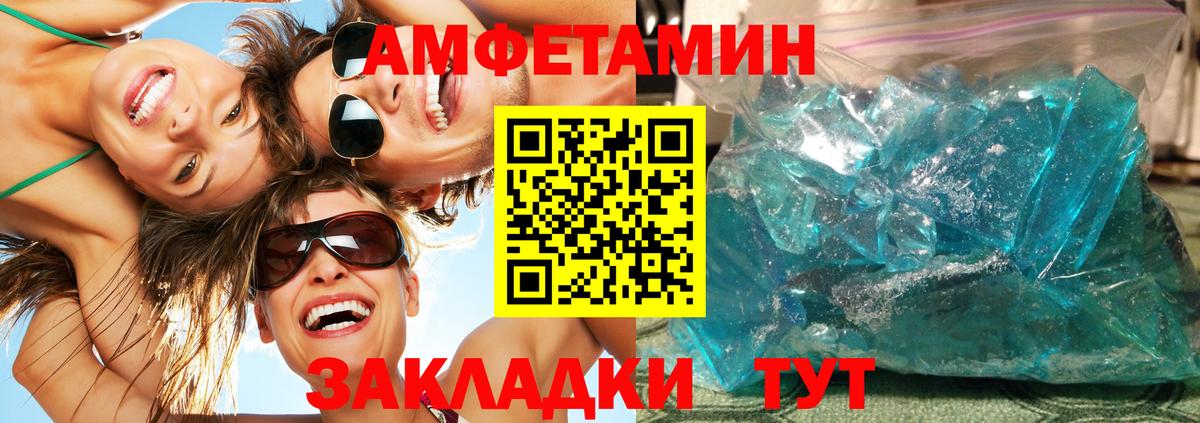 МЕТАМФЕТАМИН мет  МЕТАМФЕТАМИН мет  МЕТАМФЕТАМИН  Вход с VPN  Воронеж 