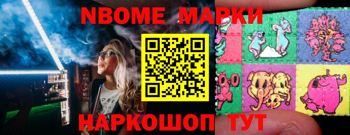 Наркотические марки 1,8мг  Вход с VPN  Воронеж  Наркотические марки 1,8мг 