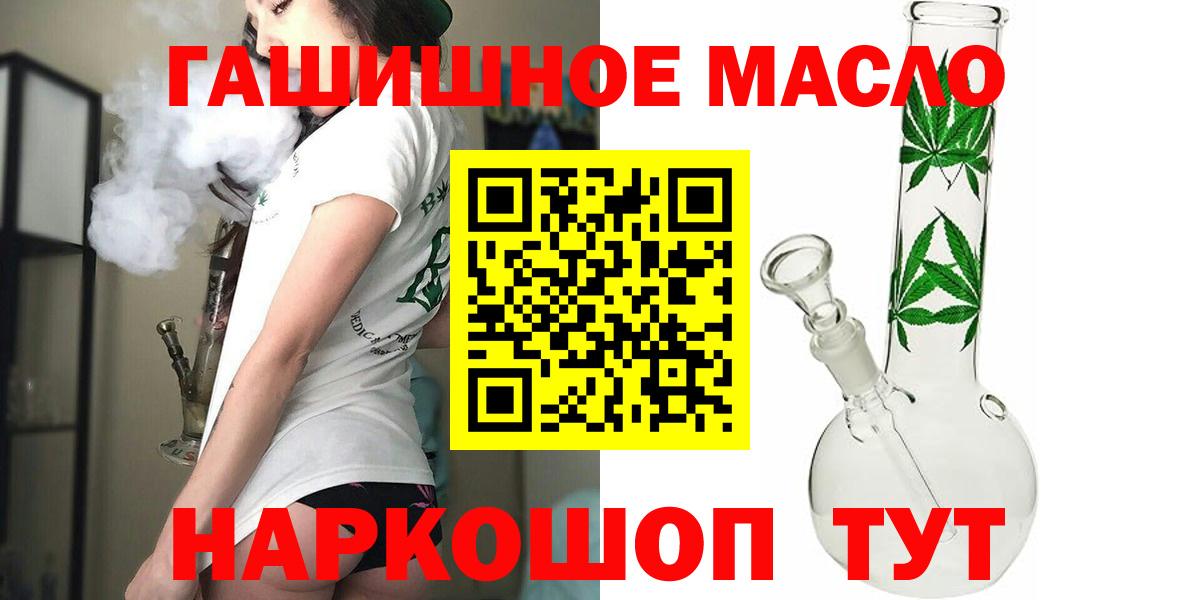 ТГК THC oil Воронеж